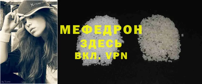 Мефедрон VHQ  как найти закладки  Буйнакск 