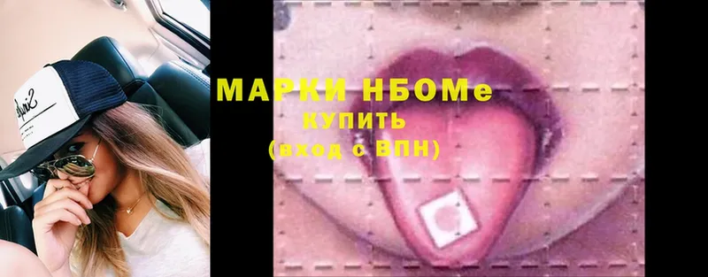 Марки 25I-NBOMe 1,8мг  сколько стоит  Буйнакск 